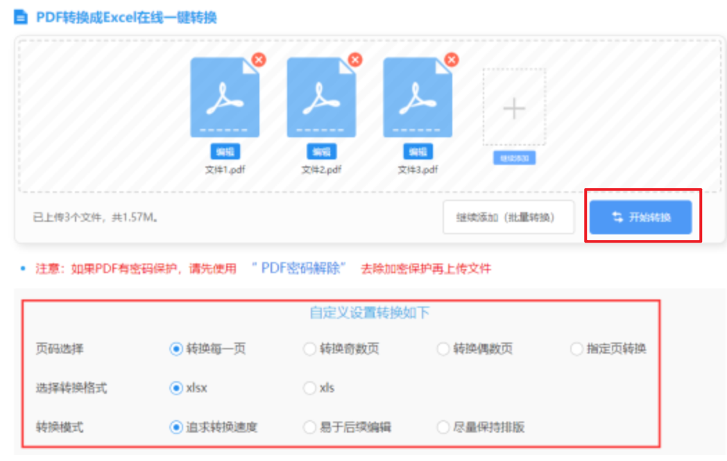 开元体育使用讲解 - 开始转换